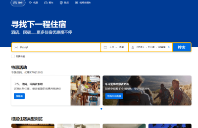 Booking.com英国官网：全球领先的在线旅游平台缩略图