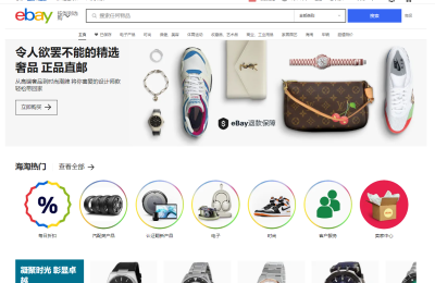 eBay中文官网，全球最大的线上拍卖和购物平台缩略图