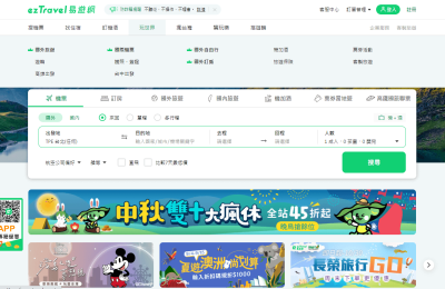 ezTravel易游网官网，台湾领先的线上旅行社缩略图