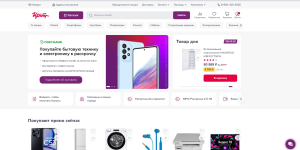 Kcentr.ru官网，俄罗斯家电和电子产品的在线购物平台缩略图