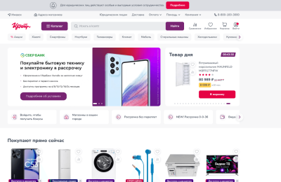 Kcentr.ru官网，俄罗斯家电和电子产品的在线购物平台缩略图