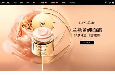 Lancome兰蔻官网，法国世界知名的奢华护肤彩妆香水品牌缩略图