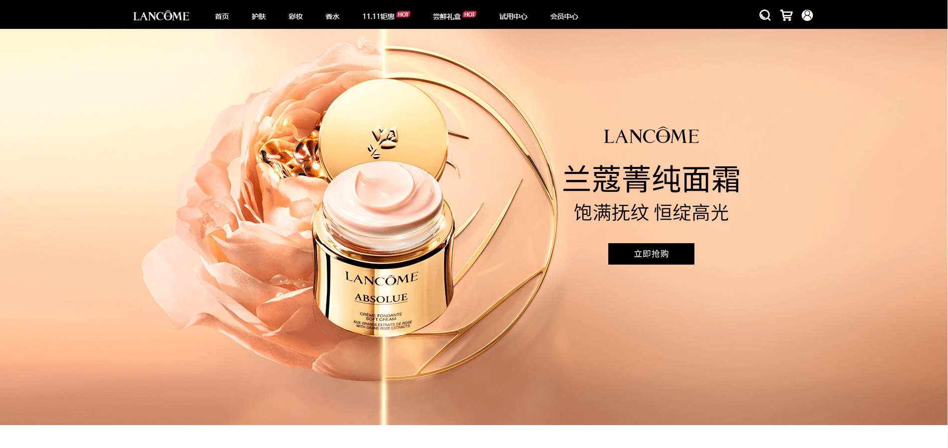 Lancome兰蔻官网，法国世界知名的奢华护肤彩妆香水品牌插图