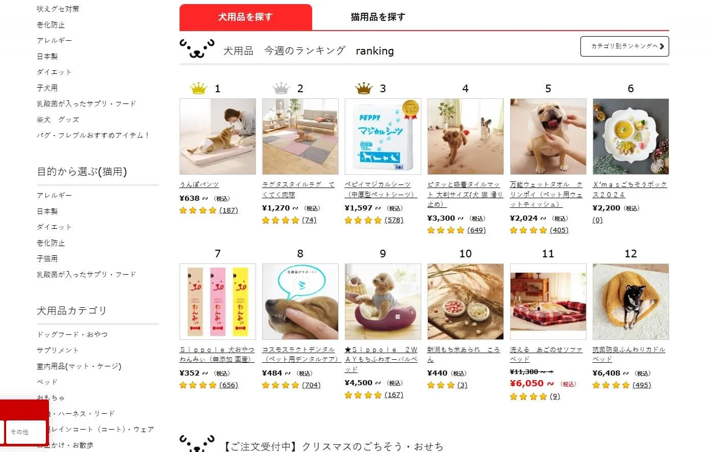 PEPPY官网,日本高质量宠物用品和服务宠物用品品牌插图1 PEPPY官网,日本高质量宠物用品和服务宠物用品品牌插图1
